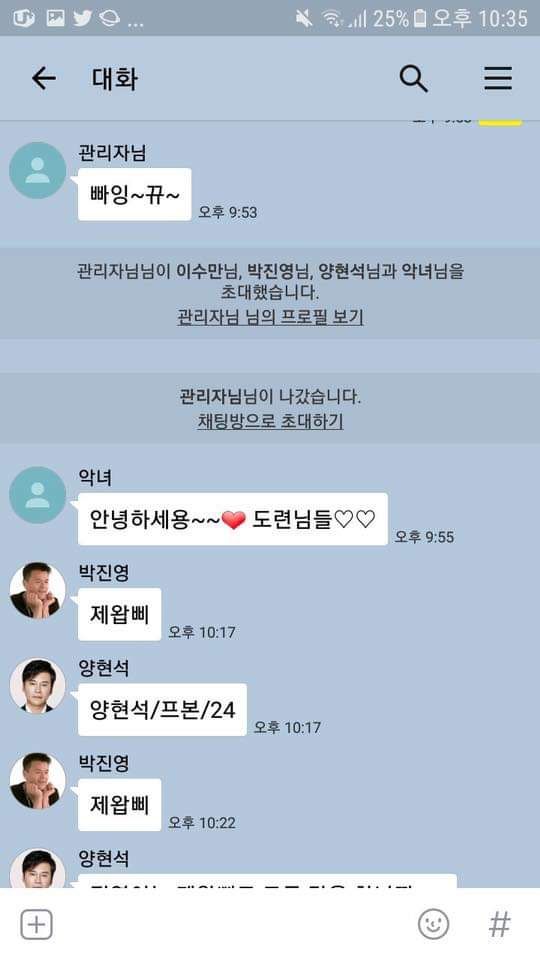 김여주와 3명의 도련님과의 카톡 | 인스티즈