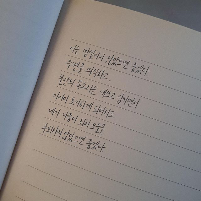 나는 가끔 나의 안부를 묻곤 해 | 인스티즈