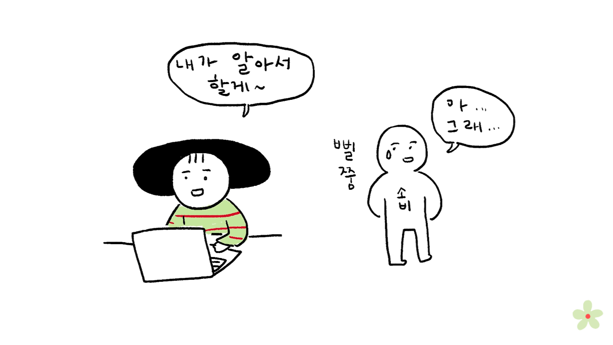 소비를 위한 소비의 굴레에서 자유로워졌다 | 인스티즈
