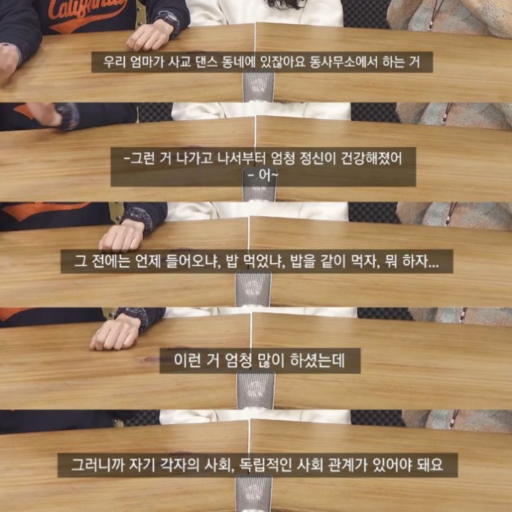 사회가 나를 연애로 몰아가는 걸까요? (+부모가 자식한테 집착하는 이유) | 인스티즈