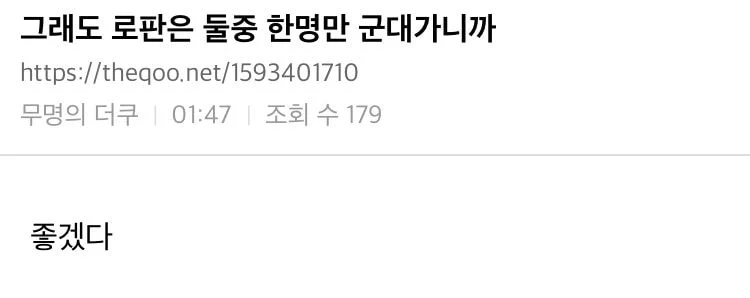 비엘 덕후와 로판 덕후의 대화 | 인스티즈