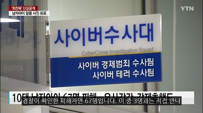 동성 소아성애자라는 오늘 신상공개된 성범죄자 최찬욱 | 인스티즈