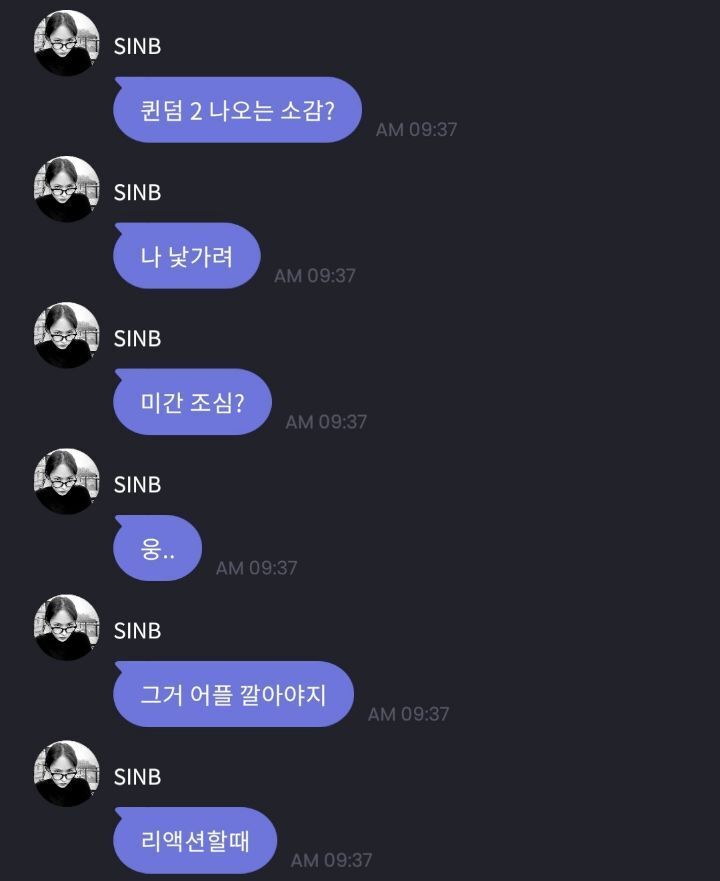 오늘자 엠넷 악편 방어하는 신비 | 인스티즈