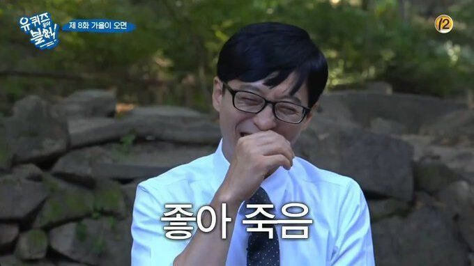 유재석의, 유재석에 의한, 유재석을 위한 궁 리메이크 가상캐스팅 | 인스티즈