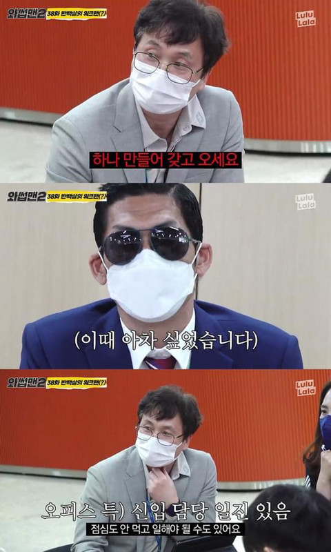 유료광고인데 역효과 난듯한 와썹맨2 농협편.jpg | 인스티즈