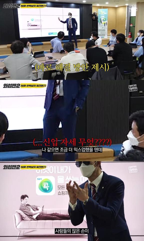 유료광고인데 역효과 난듯한 와썹맨2 농협편.jpg | 인스티즈