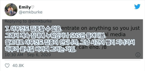 아무도 얘기해 주지 않는 우울증의 증상 13가지 | 인스티즈