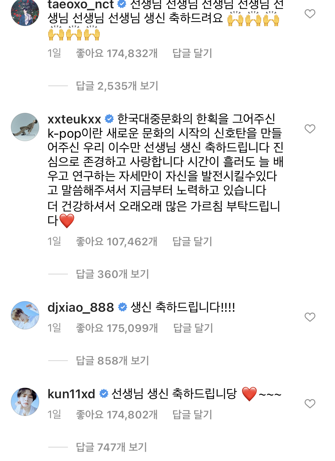 사회생활하는 연예인들 | 인스티즈