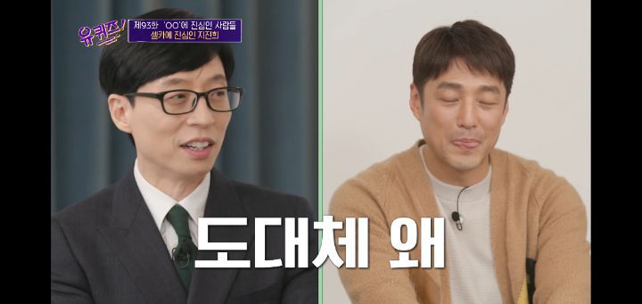 유퀴즈 셀카에 진심인 지진희 | 인스티즈