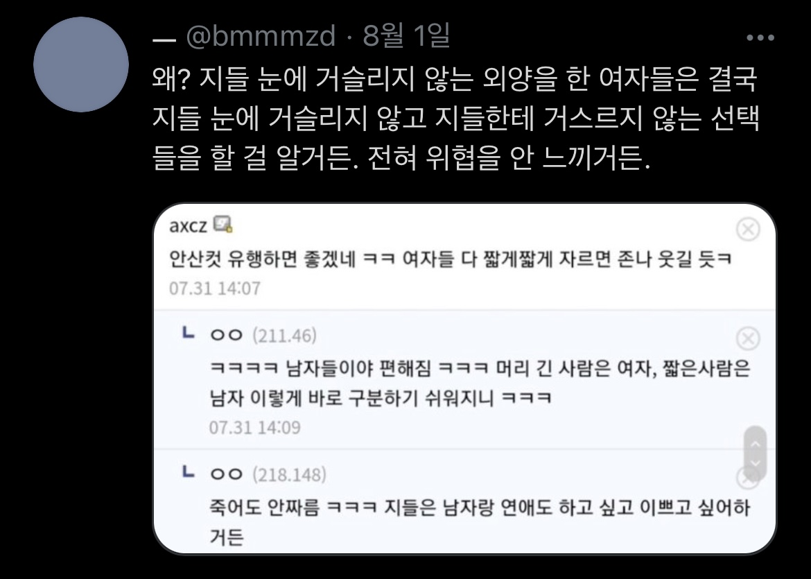 사회적 여성성 벗기를 주저하게 만드는 게 본심이다 | 인스티즈