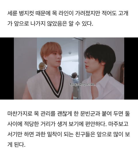 남돌 거북목 이대로 괜찮은가? | 인스티즈