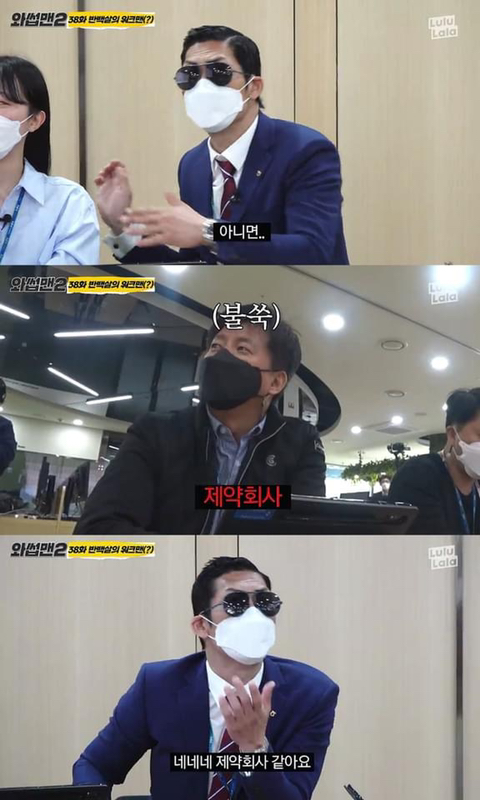 유료광고인데 역효과 난듯한 와썹맨2 농협편.jpg | 인스티즈