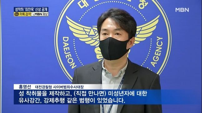 동성 소아성애자라는 오늘 신상공개된 성범죄자 최찬욱 | 인스티즈