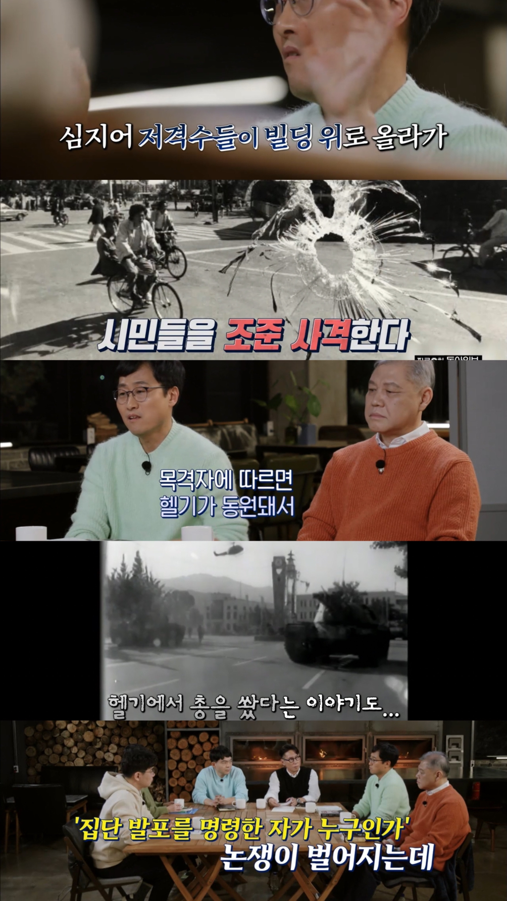 [알쓸범잡2] 518 민주화 운동을 절대절대절대 잊어선 안되는 이유 (꼬옥 끝까지 읽어주면 되…) | 인스티즈