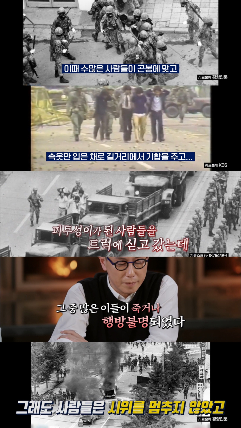 [알쓸범잡2] 518 민주화 운동을 절대절대절대 잊어선 안되는 이유 (꼬옥 끝까지 읽어주면 되…) | 인스티즈