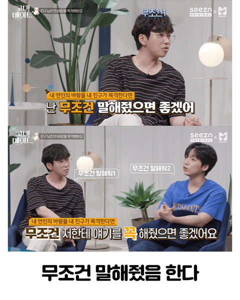 현재 SNS에서 논란 중인 연애 주제.jpg | 인스티즈