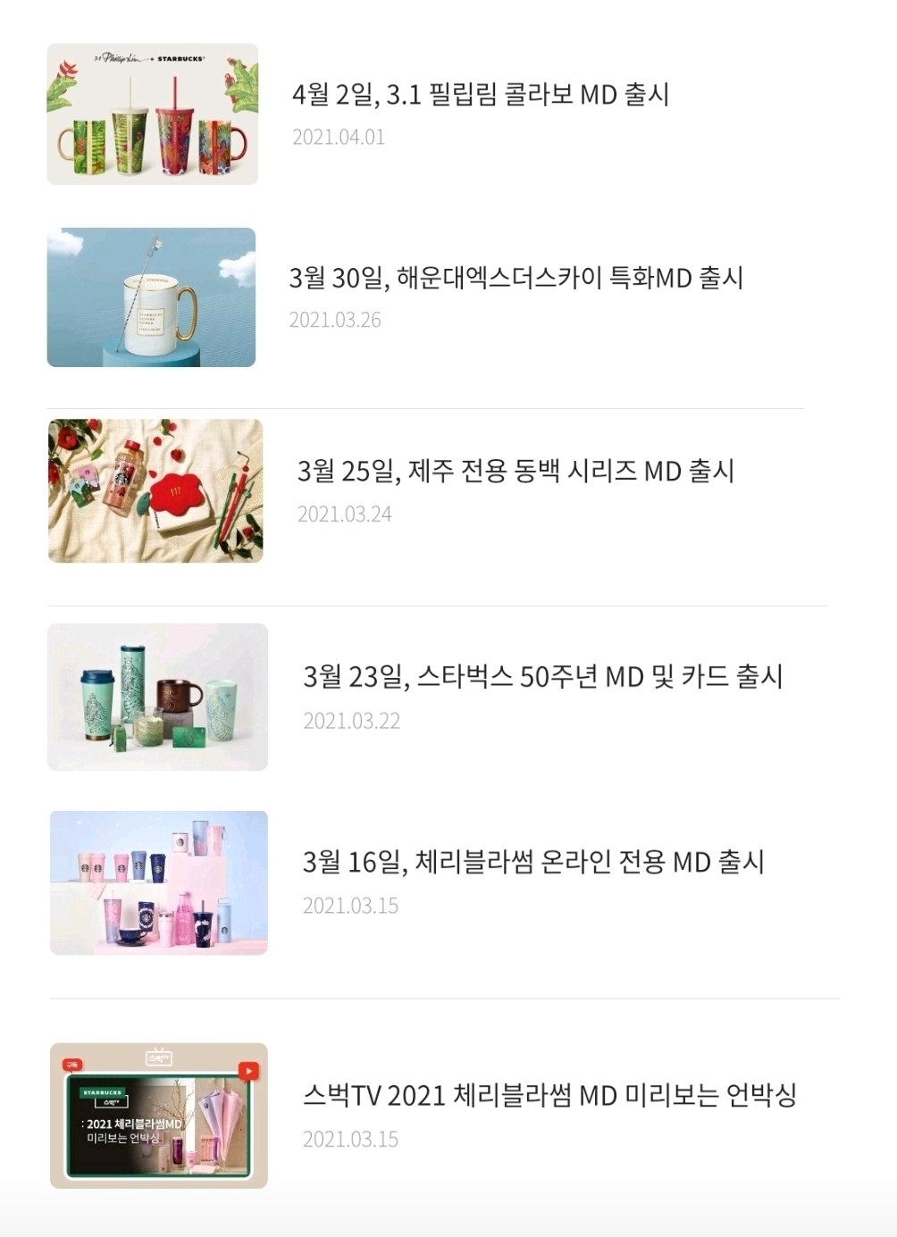 굿즈가 무슨 뜻이야? 혹시 일본어인거 알고 써? | 인스티즈