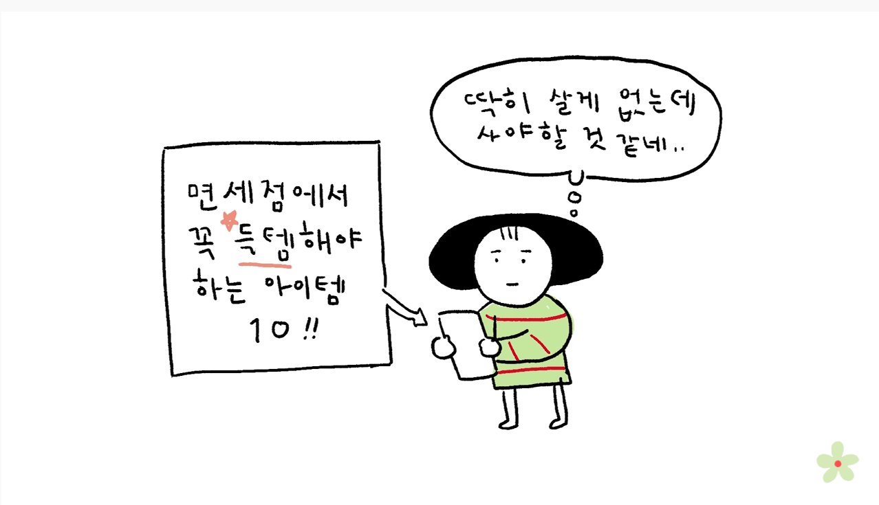 소비를 위한 소비의 굴레에서 자유로워졌다 | 인스티즈