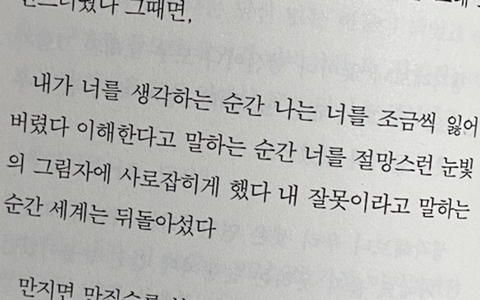 나는 어른이 되고 싶었던 걸까? 아니. 나는 그냥 내가 되고 싶었던 것뿐이다 | 인스티즈