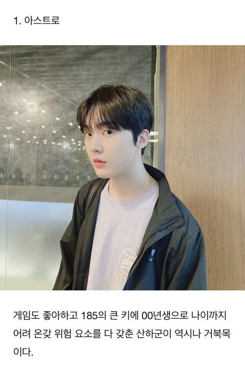 남돌 거북목 이대로 괜찮은가? | 인스티즈