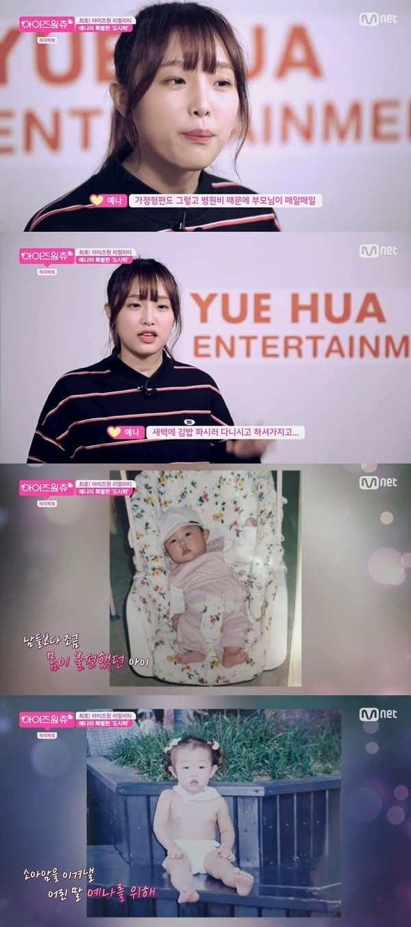 최예나네 남매 사이가 각별한 이유 | 인스티즈