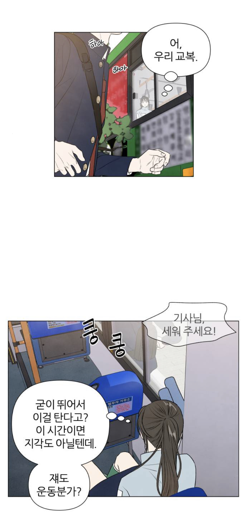 버스에서 처음 본 남자가 날 변태라고 하는데 이게 대체 뭔 수작이죠.jpg | 인스티즈