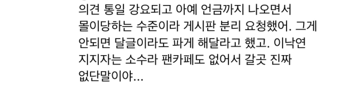 언금에 우동탕 탈퇴하는 소드 | 인스티즈