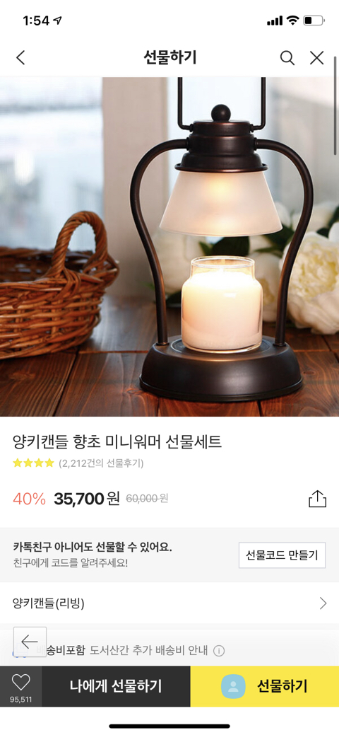 양키캔들 이미지