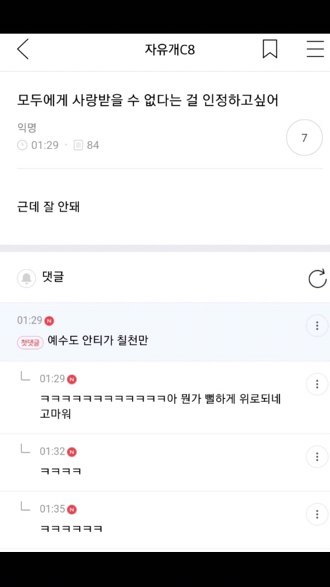 사회생활 자존감 회복짤 | 인스티즈