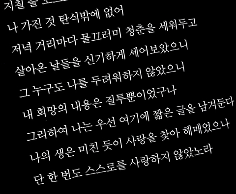 나는 어른이 되고 싶었던 걸까? 아니. 나는 그냥 내가 되고 싶었던 것뿐이다 | 인스티즈