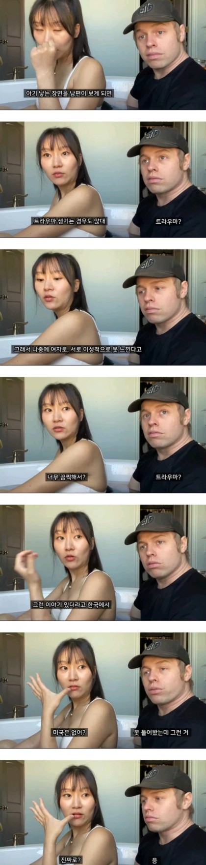 유독 한국에만 나타나는 트라우마 | 인스티즈