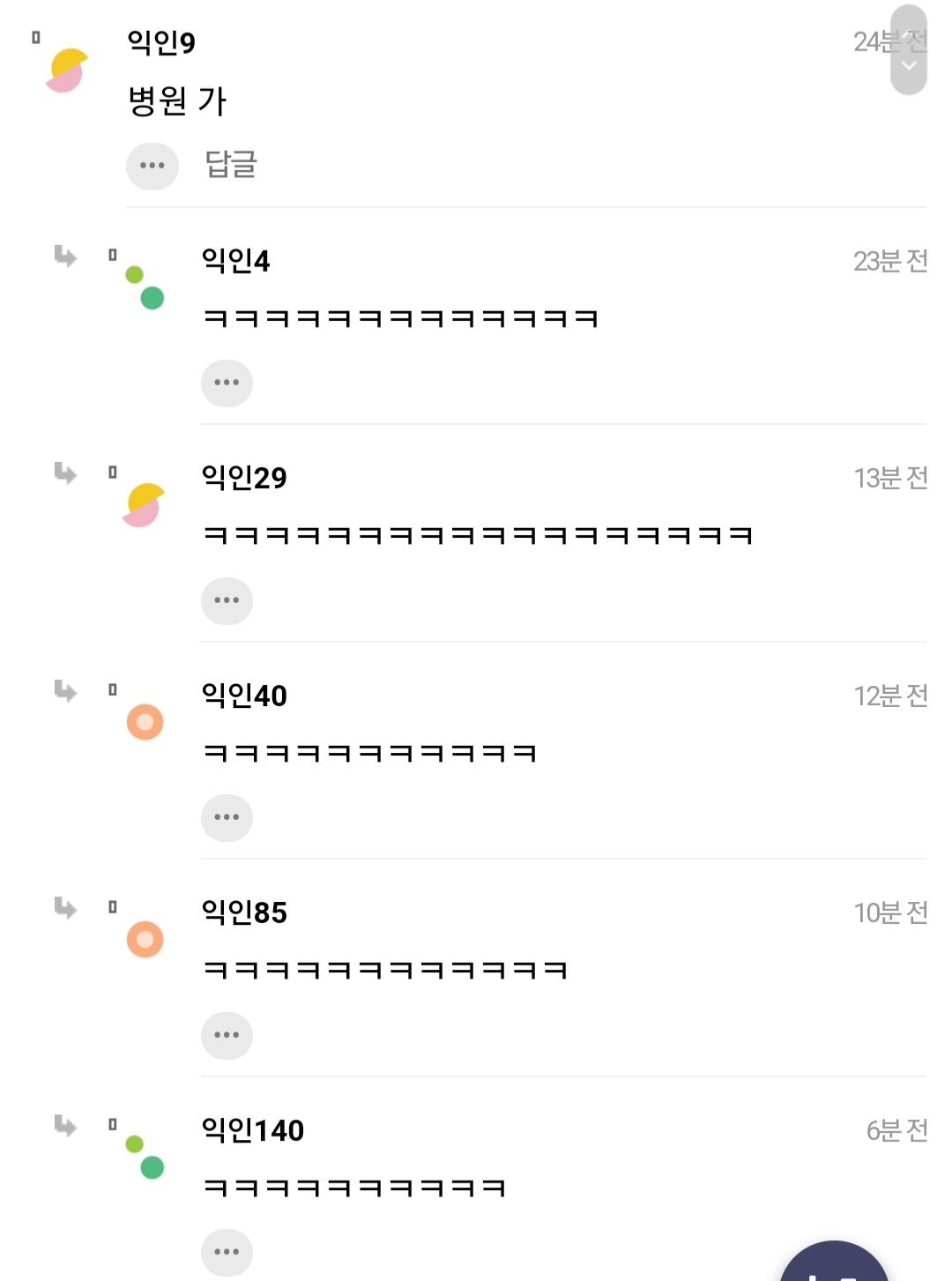아진짜 화나서 눈물나.. 그냥 모모란말좀 쓰지마제발 | 인스티즈