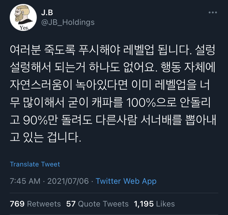 나는 내가 지치고 실패하길 바라는 사람들을 실망시킬 의무가 있다.twt | 인스티즈