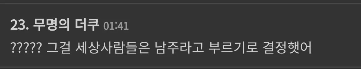 비엘 덕후와 로판 덕후의 대화 | 인스티즈