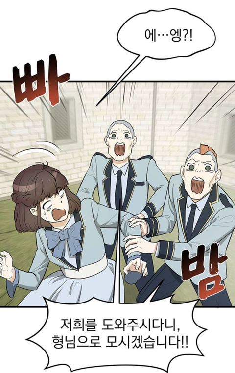 판타지 세계에서 귀족아가씨로 환생한 나.. 어째서인지 귀족학교 우두머리가 되었다..?! | 인스티즈