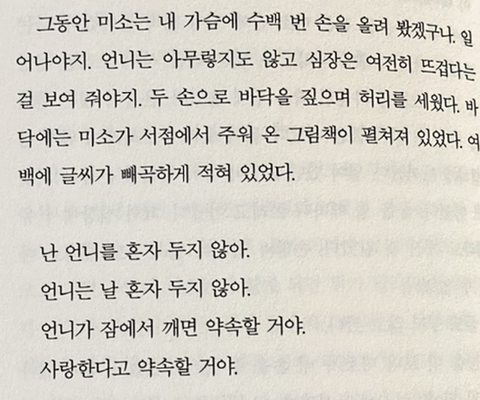 나는 어른이 되고 싶었던 걸까? 아니. 나는 그냥 내가 되고 싶었던 것뿐이다 | 인스티즈