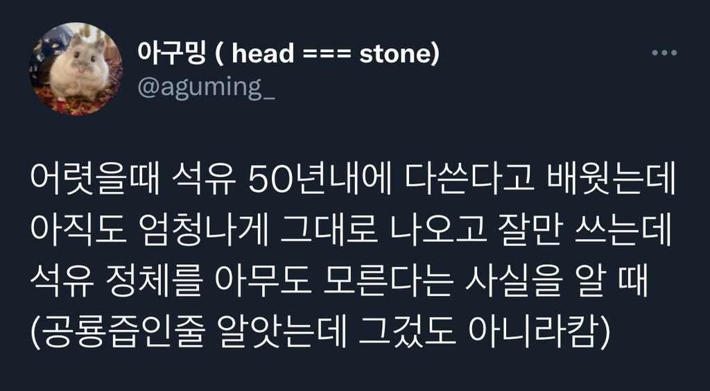 만약 마음 속에서 최첨단 기술에 대한 환상이 깨져있다면 계기가 뭐임?.twt | 인스티즈