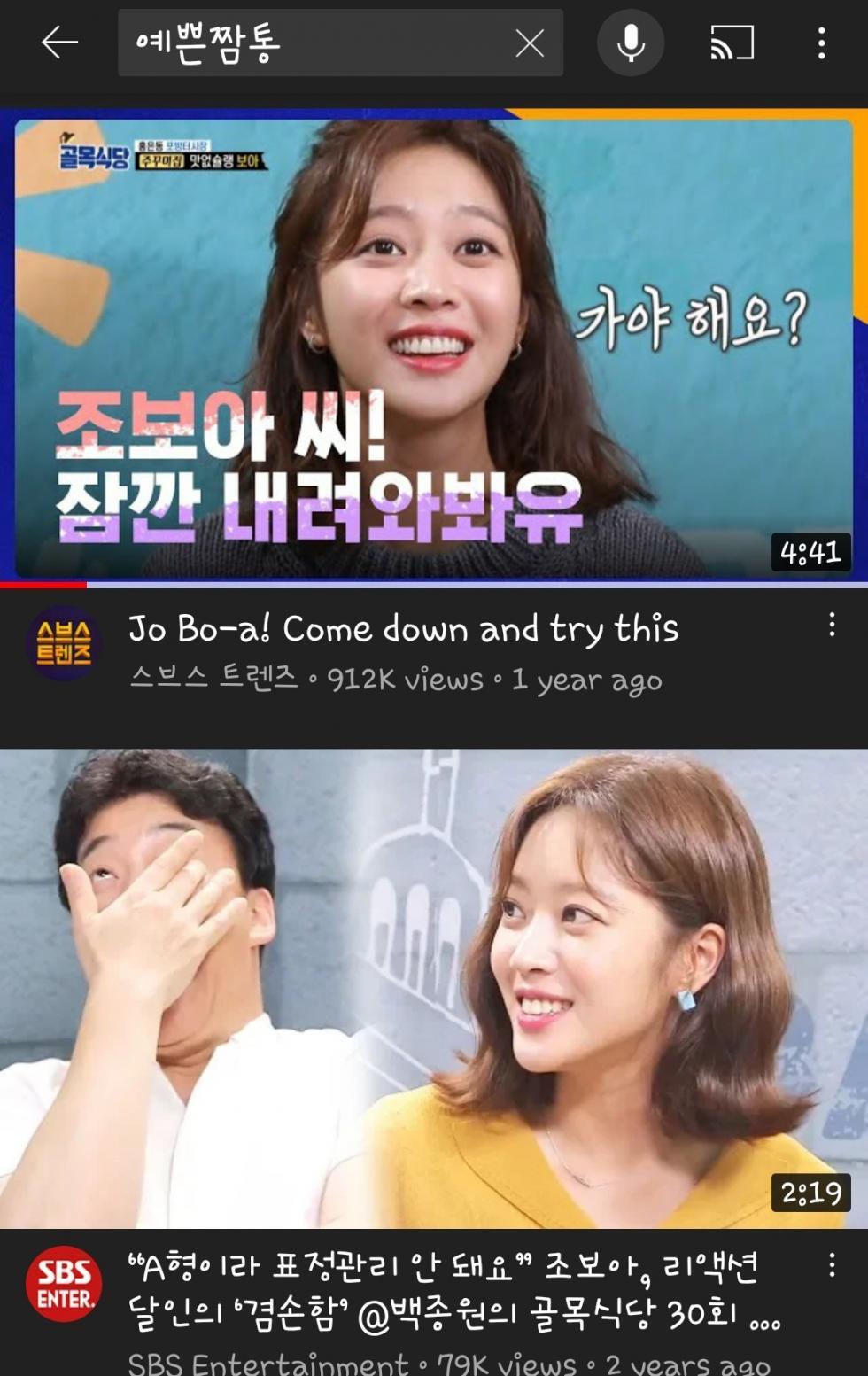 유튜브에 '예쁜짬통'이라고 검색하면 나오는것 | 인스티즈