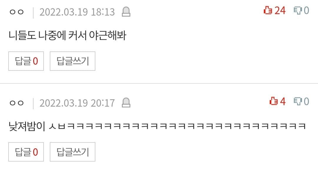쌤들 야자할 때 왜 돌변해?? | 인스티즈