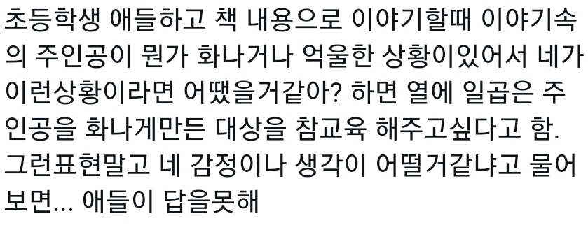 요즘 애들은 밈이 아니면 자기 생각을 표현 못 함.txt | 인스티즈