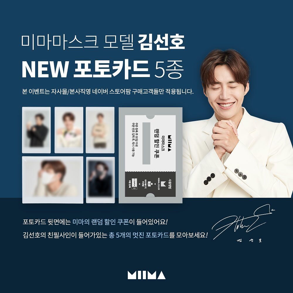 아무 일 없이 잘 활동하고 있는 김선호 | 인스티즈