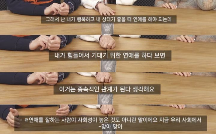 사회가 나를 연애로 몰아가는 걸까요? (+부모가 자식한테 집착하는 이유) | 인스티즈