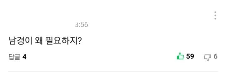 남경범죄글에"남자여자를떠나서.."가 베플인 기사 화력지원좀 | 인스티즈