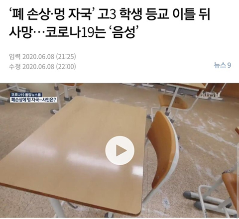 코로나로 죽었다던 남고딩 대반전 | 인스티즈