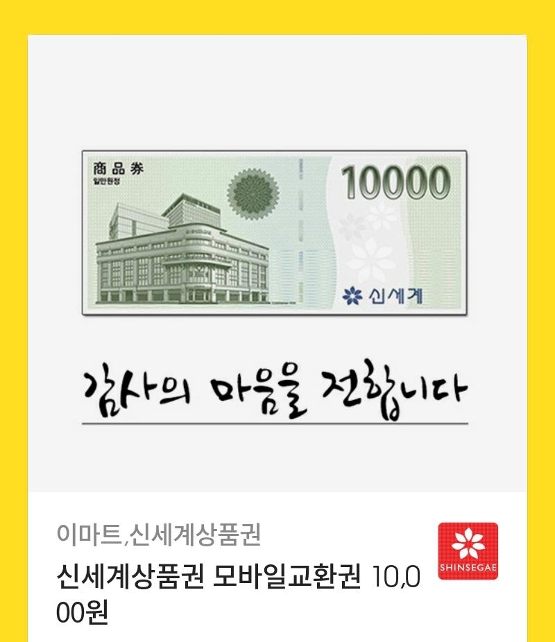 신세계모바일 이미지