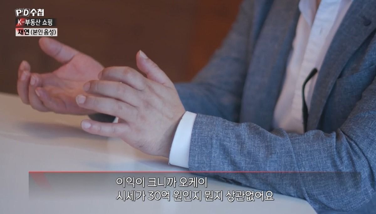 성수동 32억 아파트 산 20대 여자의 정체.jpg | 인스티즈