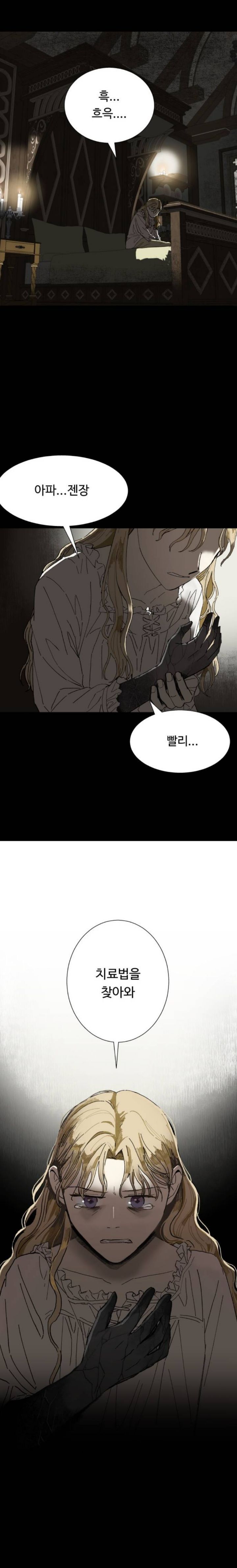 회색머리에 잘생기고 이상한 옷 입은 남자가 제 희귀병을 고쳐줬는데요... | 인스티즈