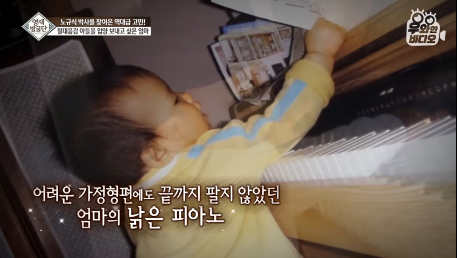 심장을 잃고도 울지 않는 11살 피아노 영재 용준이 | 인스티즈