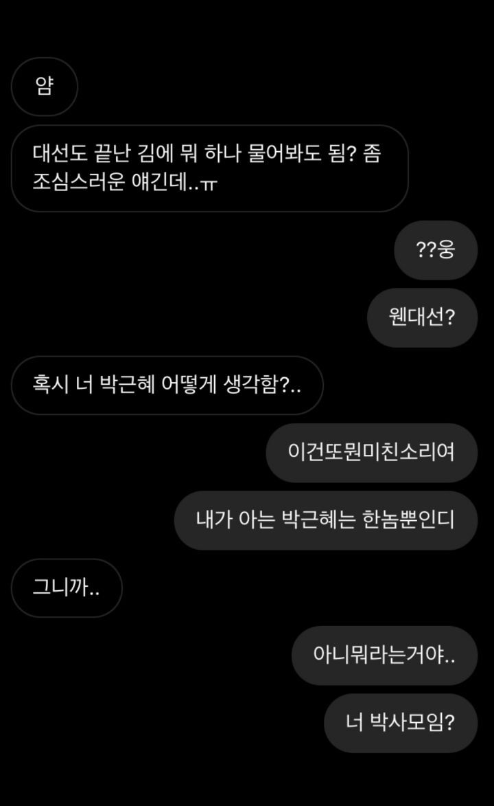 문재인 대통령님이 이수지 작가님께 보내는 축전아 저런 박사모로 오해받음 | 인스티즈