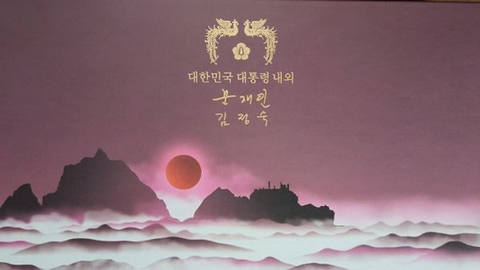 일본이 수령 거부하고 반송한 문대통령의 설 선물 | 인스티즈